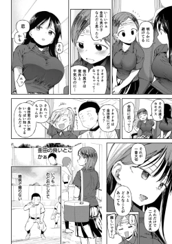 Page 12 of 〇□Gakuen Yakyuuchuu ni Tanezuke Sareru Joshi Manager-tachi~ 6