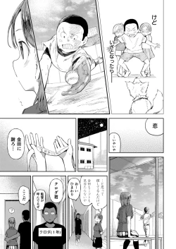 Page 13 of 〇□Gakuen Yakyuuchuu ni Tanezuke Sareru Joshi Manager-tachi~ 6