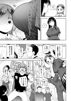 Page 5 of 〇□Gakuen Yakyuuchuu ni Tanezuke Sareru Joshi Manager-tachi~ 6