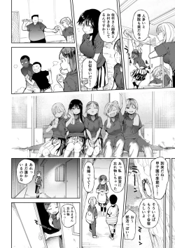 Page 6 of 〇□Gakuen Yakyuuchuu ni Tanezuke Sareru Joshi Manager-tachi~ 6