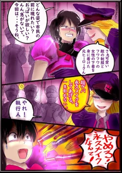 Page 20 of Naburi Zyosou Hyakumonogatari