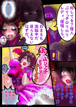 Page 24 of Naburi Zyosou Hyakumonogatari