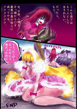 Page 29 of Naburi Zyosou Hyakumonogatari