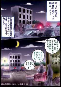 Page 42 of Naburi Zyosou Hyakumonogatari