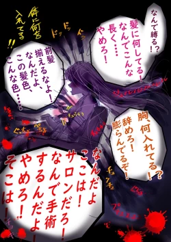 Page 52 of Naburi Zyosou Hyakumonogatari