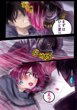 Page 64 of Naburi Zyosou Hyakumonogatari