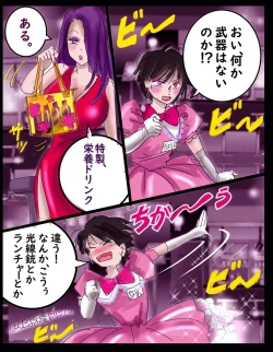 Page 10 of Sakuramachi Sanchōme Otokonoko Sensen