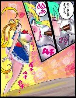 Page 16 of Sakuramachi Sanchōme Otokonoko Sensen