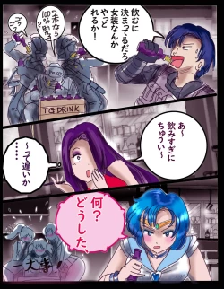 Page 27 of Sakuramachi Sanchōme Otokonoko Sensen