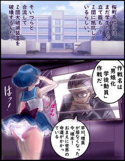 Page 32 of Sakuramachi Sanchōme Otokonoko Sensen