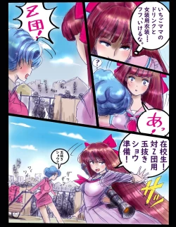 Page 36 of Sakuramachi Sanchōme Otokonoko Sensen