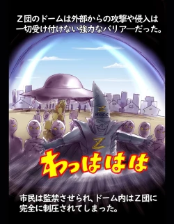 Page 3 of Sakuramachi Sanchōme Otokonoko Sensen