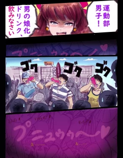 Page 53 of Sakuramachi Sanchōme Otokonoko Sensen