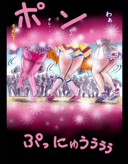 Page 54 of Sakuramachi Sanchōme Otokonoko Sensen