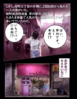 Page 5 of Sakuramachi Sanchōme Otokonoko Sensen