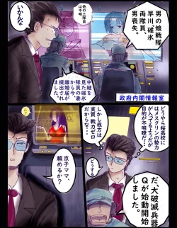 Page 62 of Sakuramachi Sanchōme Otokonoko Sensen