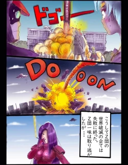 Page 68 of Sakuramachi Sanchōme Otokonoko Sensen