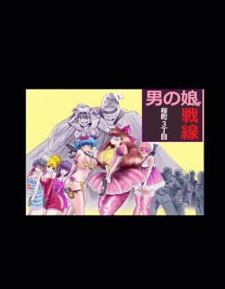 Page 76 of Sakuramachi Sanchōme Otokonoko Sensen