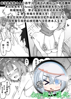 Page 1 of 【day个人汉化】Kotoshi no Mizugiwaku o Hisoka ni Neratte Iru Locusta-chan