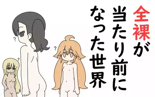 Download Zenra ga Atarimae ni Natta Sekai