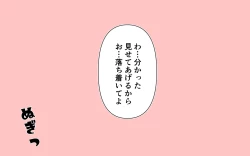 Page 33 of Zasshi de Zenra o Sarashita Ko o Minagara Iroiro Suru