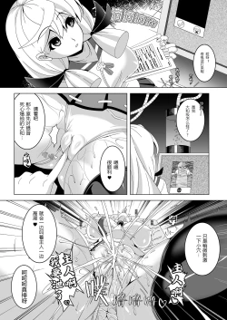 Page 7 of Kantai Akuochi Keikaku 5