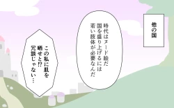 Page 32 of Nuudo Moderu o Saserareru Hime