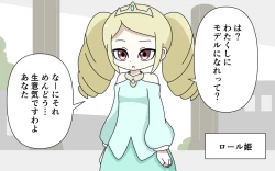 Page 4 of Nuudo Moderu o Saserareru Hime