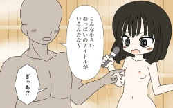 Page 38 of Aidoru ga Taoru Nashi de Onsen Ripouto