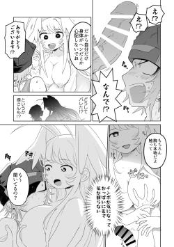 Page 13 of Ichikun: Hard to Live With