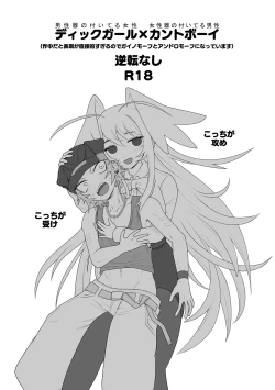 Page 3 of Ichikun: Hard to Live With