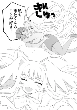 Page 5 of Ichikun: Hard to Live With