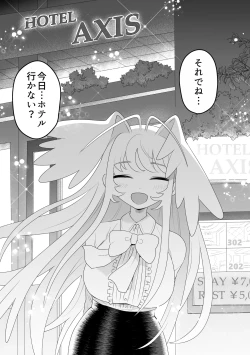 Page 9 of Ichikun: Hard to Live With