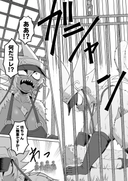 Page 14 of JUICY JUNGLE