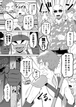 Page 15 of JUICY JUNGLE