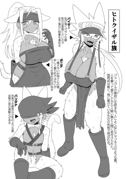 Page 22 of JUICY JUNGLE