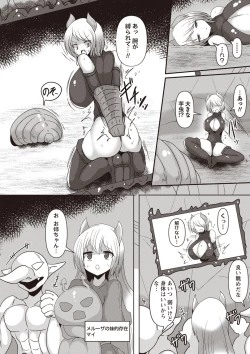 Page 112 of COMIC Necrosis Vol. 24