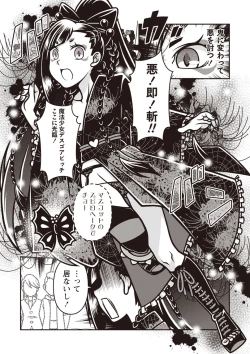 Page 134 of COMIC Necrosis Vol. 24