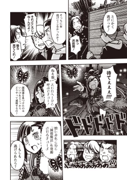 Page 136 of COMIC Necrosis Vol. 24