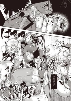 Page 14 of COMIC Necrosis Vol. 24