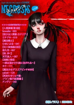 Page 2 of COMIC Necrosis Vol. 24