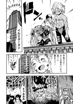 Page 46 of COMIC Necrosis Vol. 24