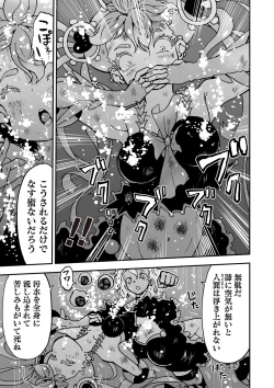 Page 51 of COMIC Necrosis Vol. 24