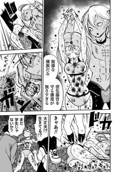 Page 57 of COMIC Necrosis Vol. 24