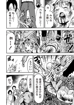 Page 58 of COMIC Necrosis Vol. 24