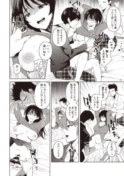 Page 70 of COMIC Necrosis Vol. 24