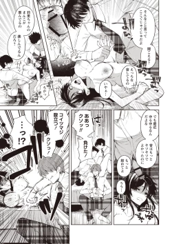 Page 73 of COMIC Necrosis Vol. 24