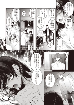 Page 84 of COMIC Necrosis Vol. 24