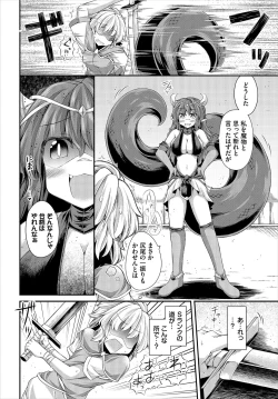 Page 108 of Dungeon Kouryaku wa SEX de!! Vol.22