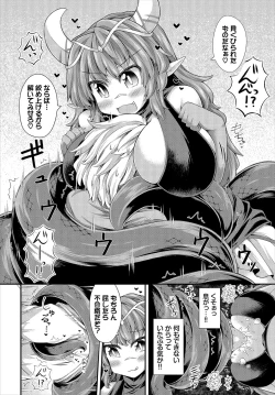Page 110 of Dungeon Kouryaku wa SEX de!! Vol.22